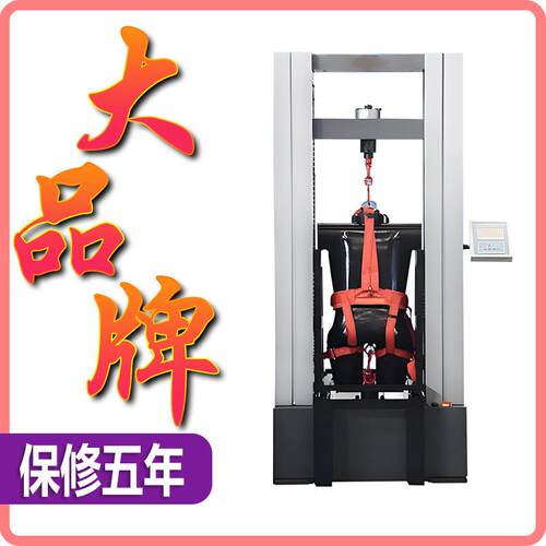 安全带拉伸试验机安全带性能拉力测试机冲击拉伸拉力实验机