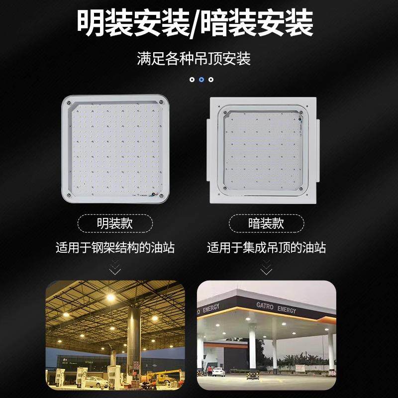 LED防爆灯中石化加油站100W150W200W嵌入式吸顶式吊顶罩棚灯应急