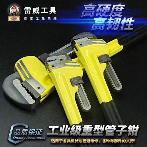 美式重型管子钳水管钳水暖维修工具扳手手虎钳管子扳手喉钳子