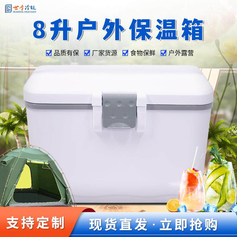 8L户外露营保温箱冷藏箱商用摆摊车载pu便携小型冰块野餐保鲜箱