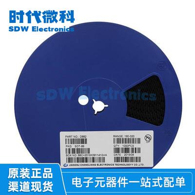 D882 SOT-89贴片三极管2SD882 功放三极管大芯片3A 30V NPN晶体管