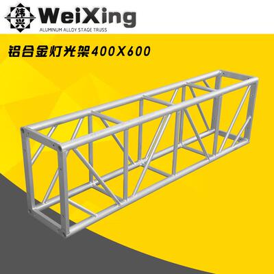 400X600mm目字方铝合金桁架舞台架灯光truss架大型升降龙门架厂家