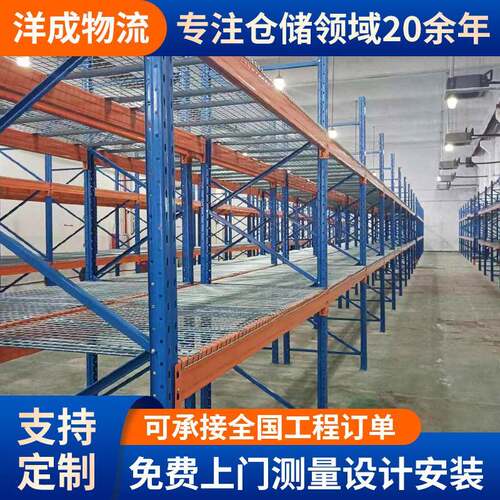 网层板货架重型承载层网分隔货架钢网存放重型横梁式层网线网货架