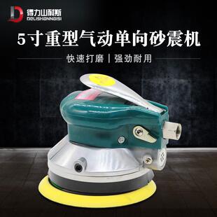 现货重型气动抛光机打磨机DL 301D大功率气磨机砂纸机磨光机