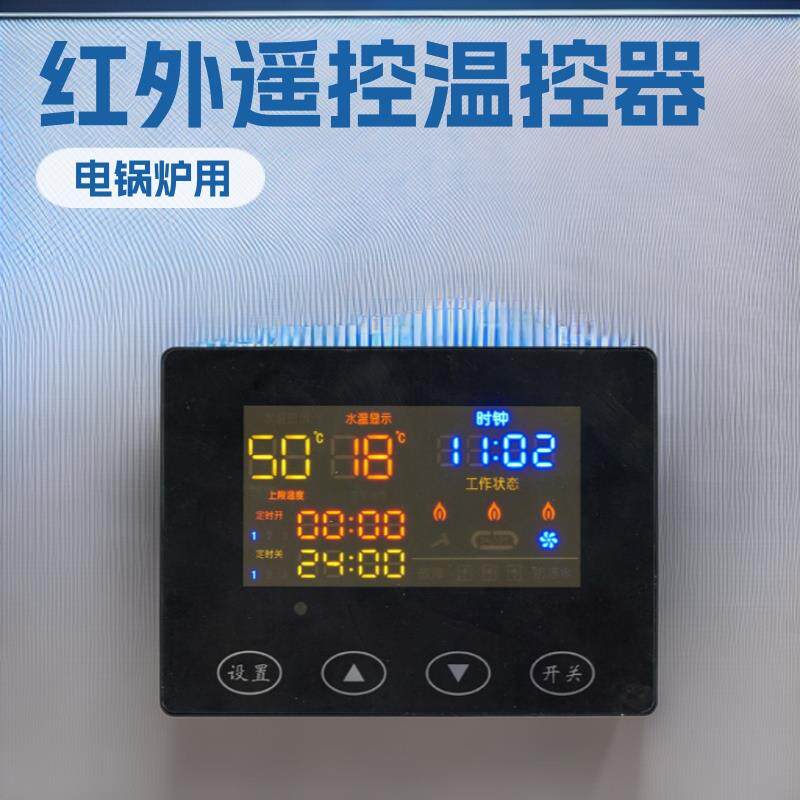 带壳炫彩LED彩屏红外遥控触摸控制板电采暖炉温控器电锅炉控制器