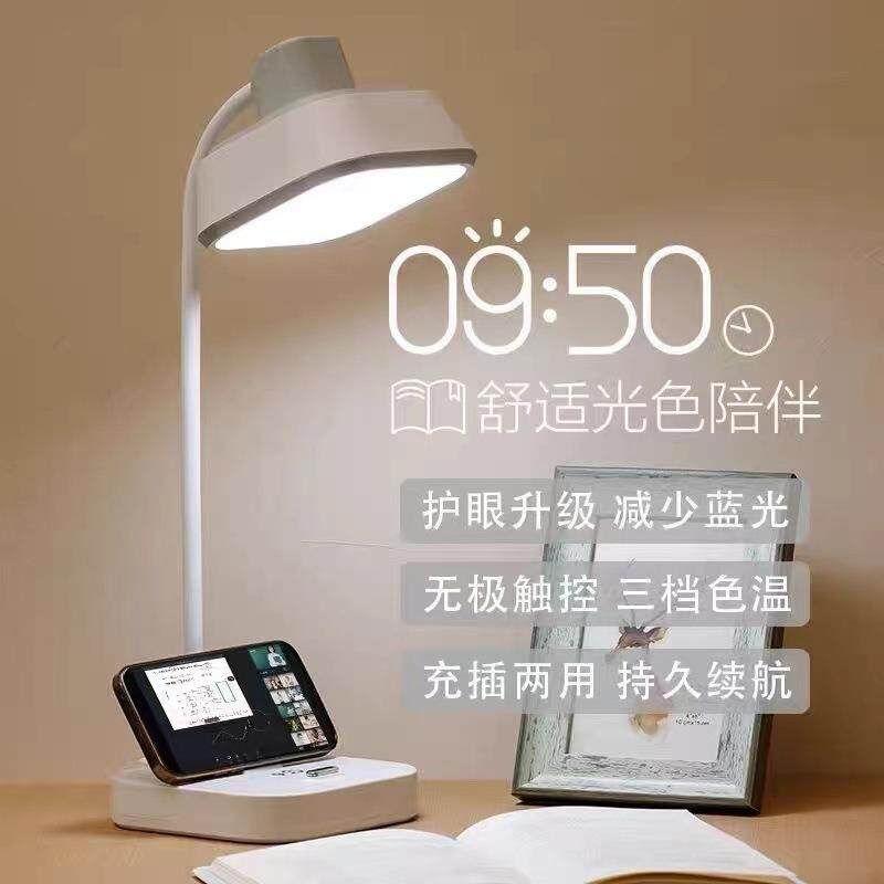 LED锂电双模护眼台灯三色触摸变光充电学生宿舍学习办公应急台灯