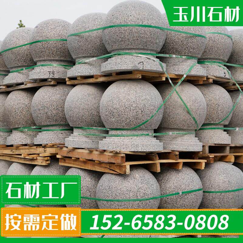 阻车石球大理石花岗岩阻车路障圆球石头球广场马路拦车石墩子