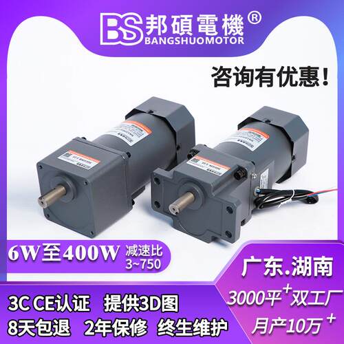 BS邦硕交流120W3TK6GN收料力矩电机 4TK10GN可堵转收卷力矩电机