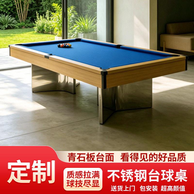 不锈钢腿台球桌大理石档别墅室内用美式黑八九球室内家用桌球