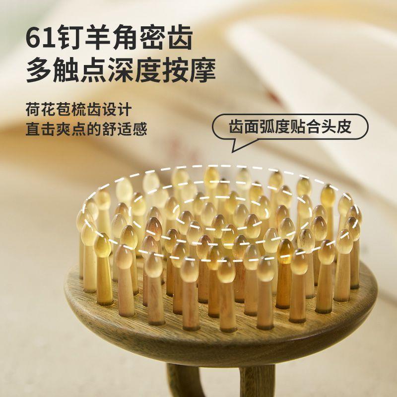 初心天然绿檀羊角戒指按摩梳颈部头疗经络梳家用刮痧美容按摩梳子