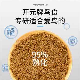 开元八哥饲料益鸟食鹩八RMC哥鸟粮乌鸟鸫食哥专用添加生菌营养助
