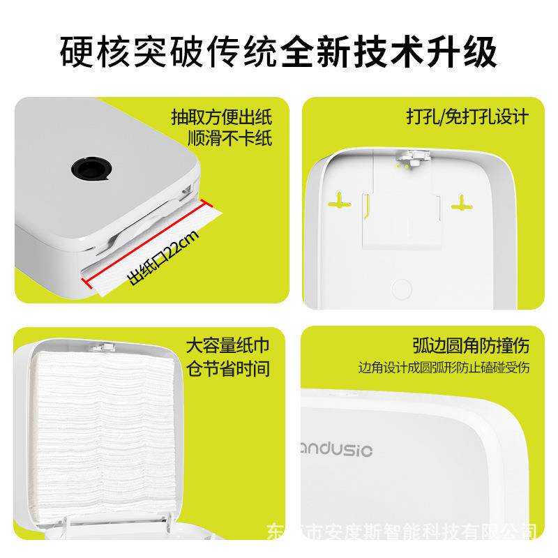 打擦手ADS-836纸盒壁挂式免酒孔店宾馆厨房生洗手间卫间干手抽纸