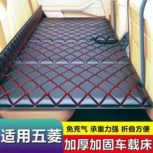 五菱荣光新卡荣光小卡EV 新卡汽车后座折叠床轿车SUV后排旅行睡垫