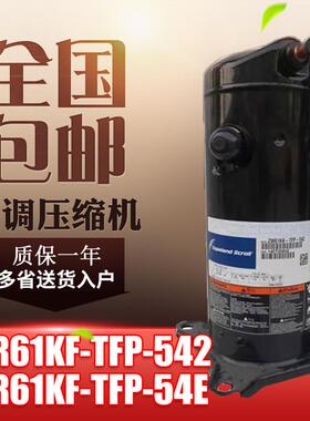 原装下线 线谷轮艾默生3P5p8P10P匹热泵空调空气能专用压缩机VR系