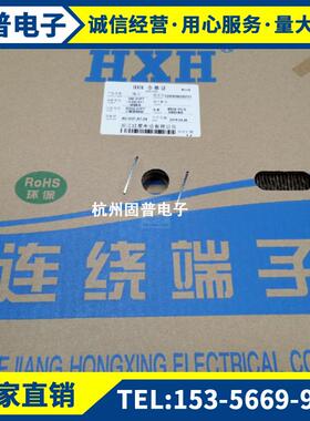 5241-RT红星 HXH25017-RT 端子 红星端子 一卷10000只