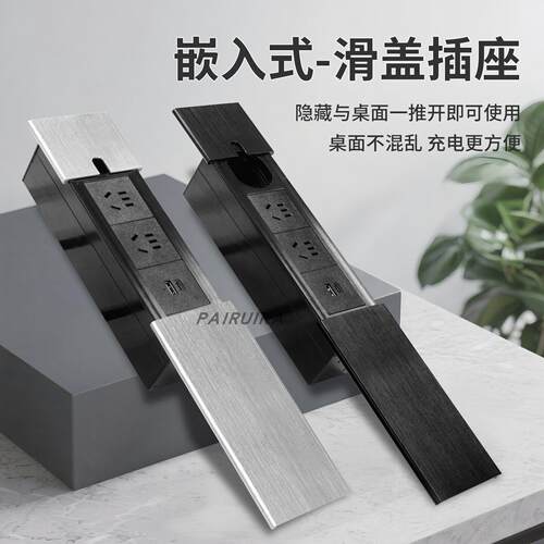 办公桌面嵌入式插座滑盖式书桌台面隐藏式排插穿线孔USB快充插排