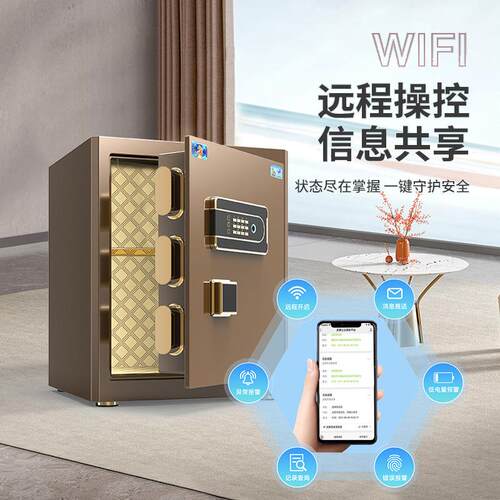 保险柜家用小型指纹密码办公室酒店保险箱防盗保管箱虎牌密码锁