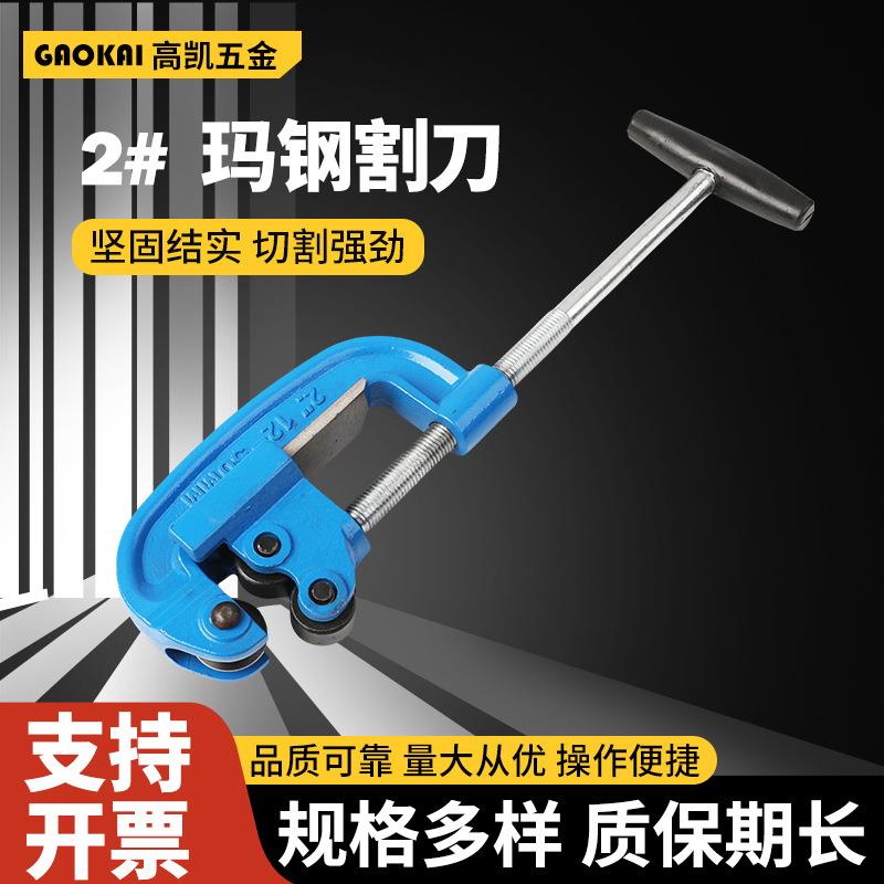 管子割刀金属钢管割刀管子环切器规格水管镀锌管2#玛钢割刀