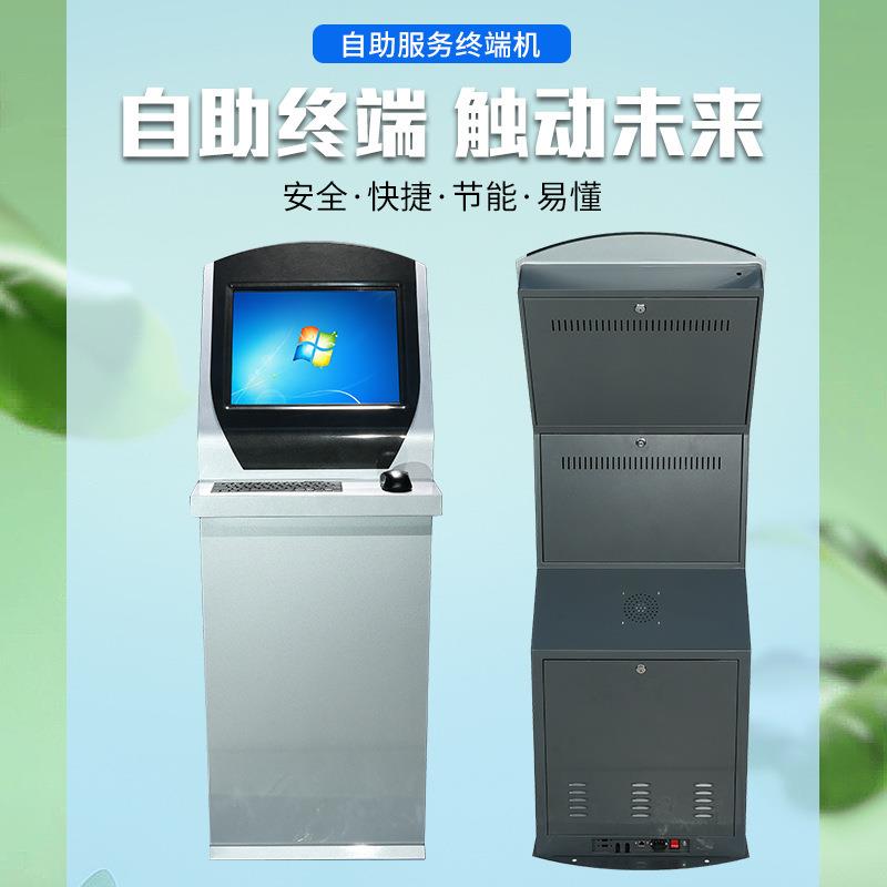 多功能自助服务终端一体机自助办卡挂号缴费查询取单机