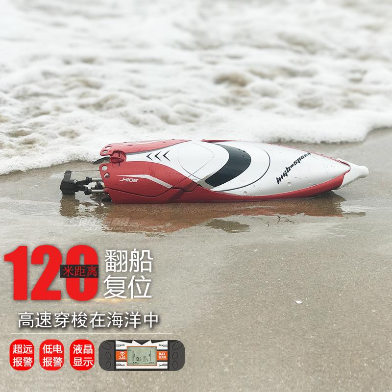 遥控船快艇充电动无线大号高速防水上轮船模型赛艇儿童男孩玩具船