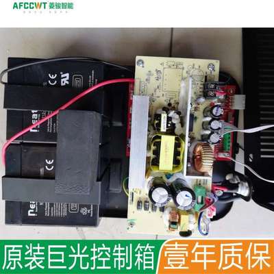 巨光卷闸门交直流控制箱卷帘电动24V控制器电机储备电源JGZ-380