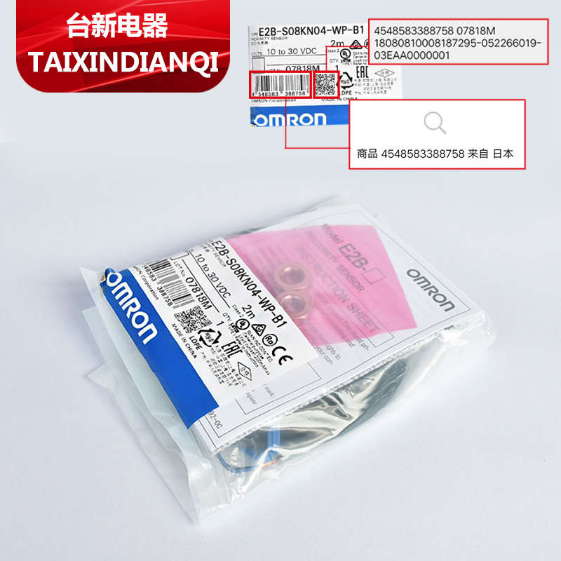 原装正品欧姆龙E2B-S08KN04-WP-B1接近感应开关传感器PNP常开