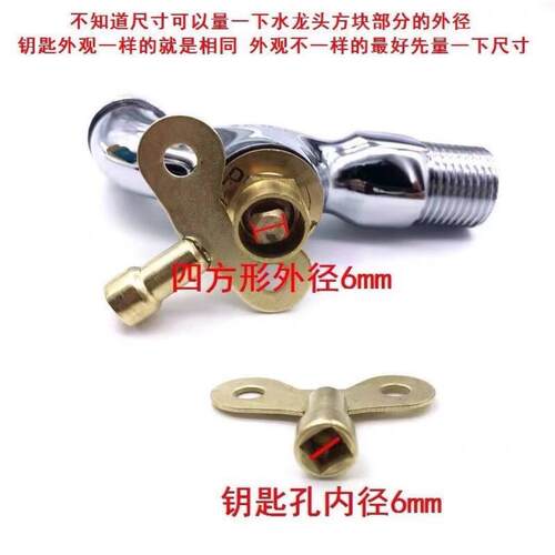 水龙头钥匙户外家用通用型自来开关4分水龙头锁随开随取龙头防冻