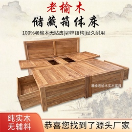 老榆木床榻榻米全实木床储物箱体，床新中式高箱床简约双人床落地式