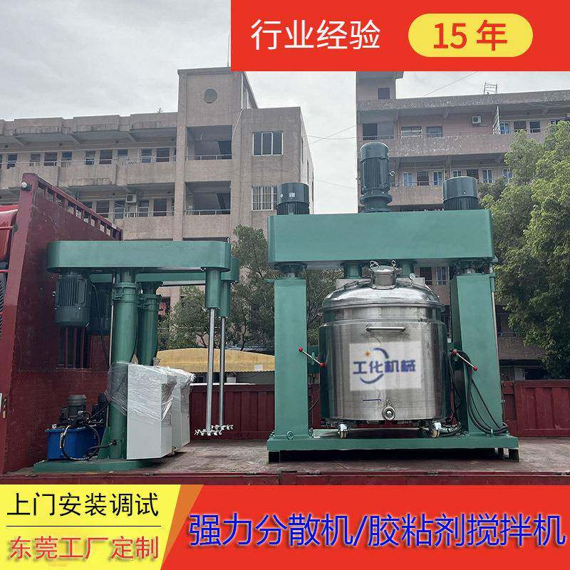 三轴高粘度强力分散机密封胶灌封胶硅胶搅拌机石墨烯膏体反应釜