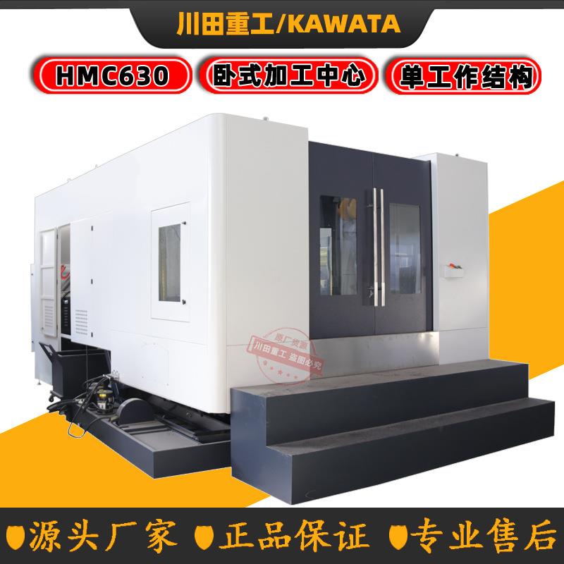 卧式加工中心机床HMC630箱体加工回转工作台高刚性电脑锣单工作台