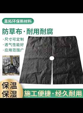 农用除草布pp园艺切片打孔遮草布果园大棚耐用黑色地膜pe防草布