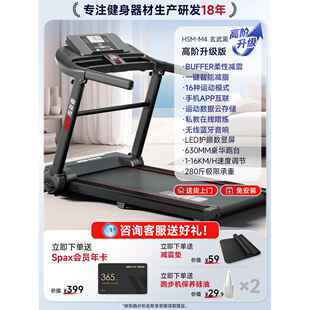 正品海斯曼M2跑步机家款型室内爬坡小机走步机减静肥音折叠2025用