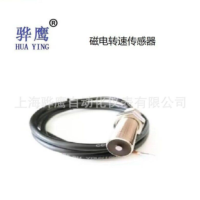 HY-710磁阻转速传感器/转速测量传感器探头配转速表传感器图片