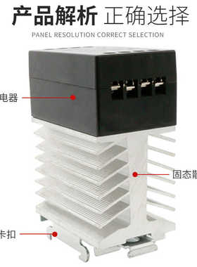 MJGX-3 A4825AR三相导轨式25A自带散热器一体化交流固态继电器