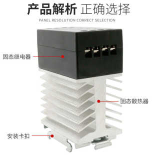 25A自带散热器一体化交流固态继电器 A4825AR三相导轨式 MJGX