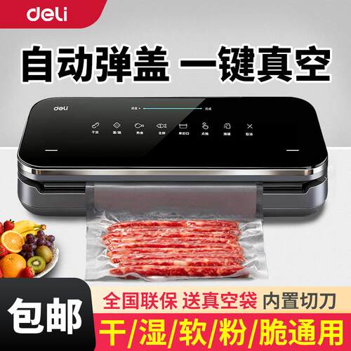 LM990 真空封口机商用小型家用食品保鲜机干湿全自动抽真空机