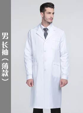 正品天范白褂长医生服男冬装白大大衣学生化学实袖验服白大挂工作