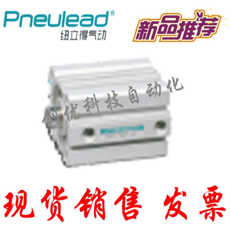 纽立得薄型气缸CQ/CQD/CQJ12/16-10/20/30/4050/60/75/100SBM