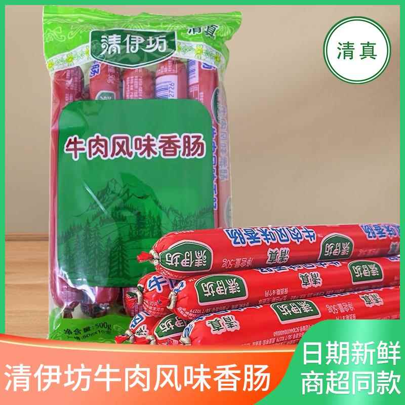 清真牛肉风味香肠400g整箱清伊坊泡面食品烧烤炸串食材火腿肠烤肠