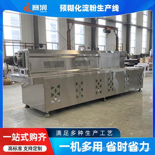 厂家供应糊化淀粉预生产LZY线质保粉一年工变性淀业膨化机