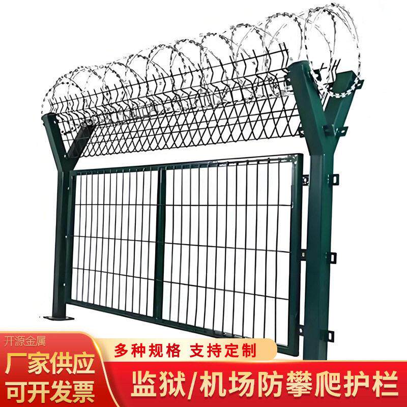 飞机场监狱护栏网Y形刺绳护栏网防攀爬护栏网果园圈地围栏防护网