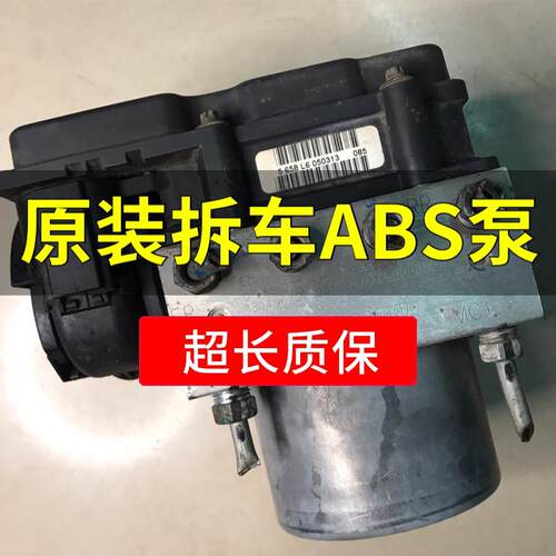 北汽E130 E150绅宝D50威旺 幻速 绅宝 勇士刹车泵刹车总泵ABS泵