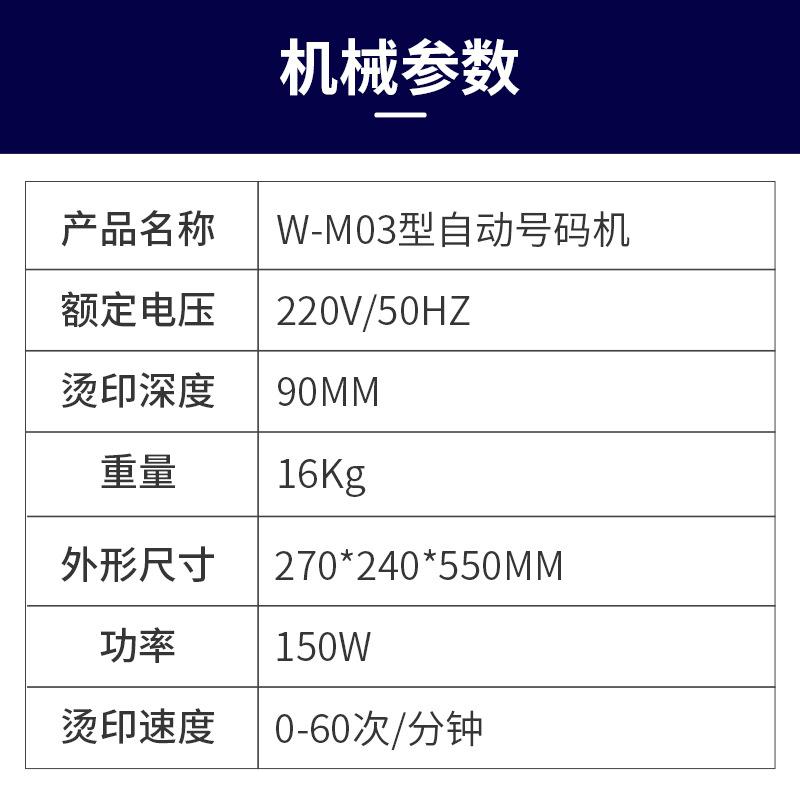 W-M03型自动打码烫金机 皮革纸张木头烫金打印日期 自动打码机