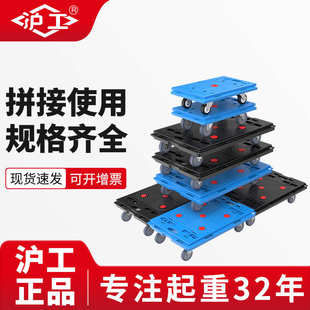 沪工乌龟车静音平板手推车家用拖车移动花盆底座四轮万向搬运车