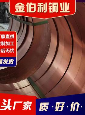 家厂2紫铜KIC带卷T1紫铜热卷T导电导无氧紫铜带紫铜箔散热片