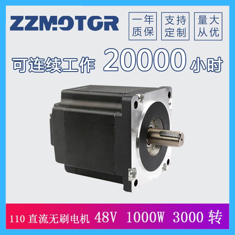 110外径直流无刷电机3000转48V1000W大功率大力矩低压无刷电机