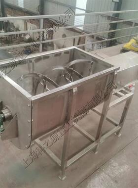 调味料干粉混合机不锈钢糯米粉圆槽搅拌机U型卧式双螺带搅拌机