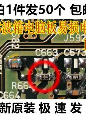 184奔腾变速箱电脑P0980电池阀SLC1控制线路高+B短路易损电阻包邮