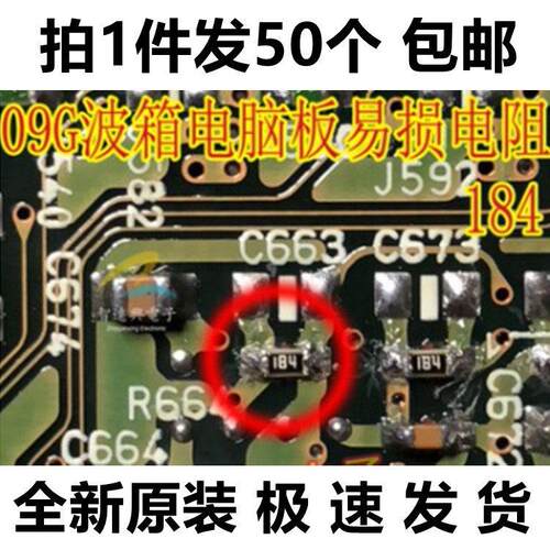 184奔腾变速箱电脑P0980电池阀SLC1控制线路高+B短路易损电阻包邮