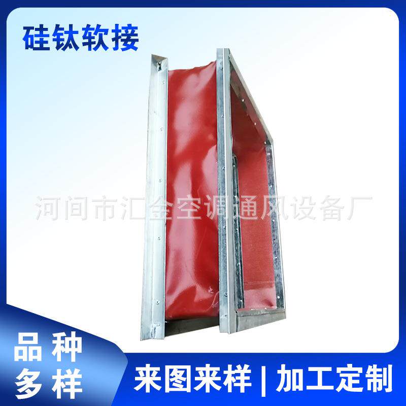 硅钛软接空调风管震软接风机帆布软接头伸缩软管排风排烟管现货